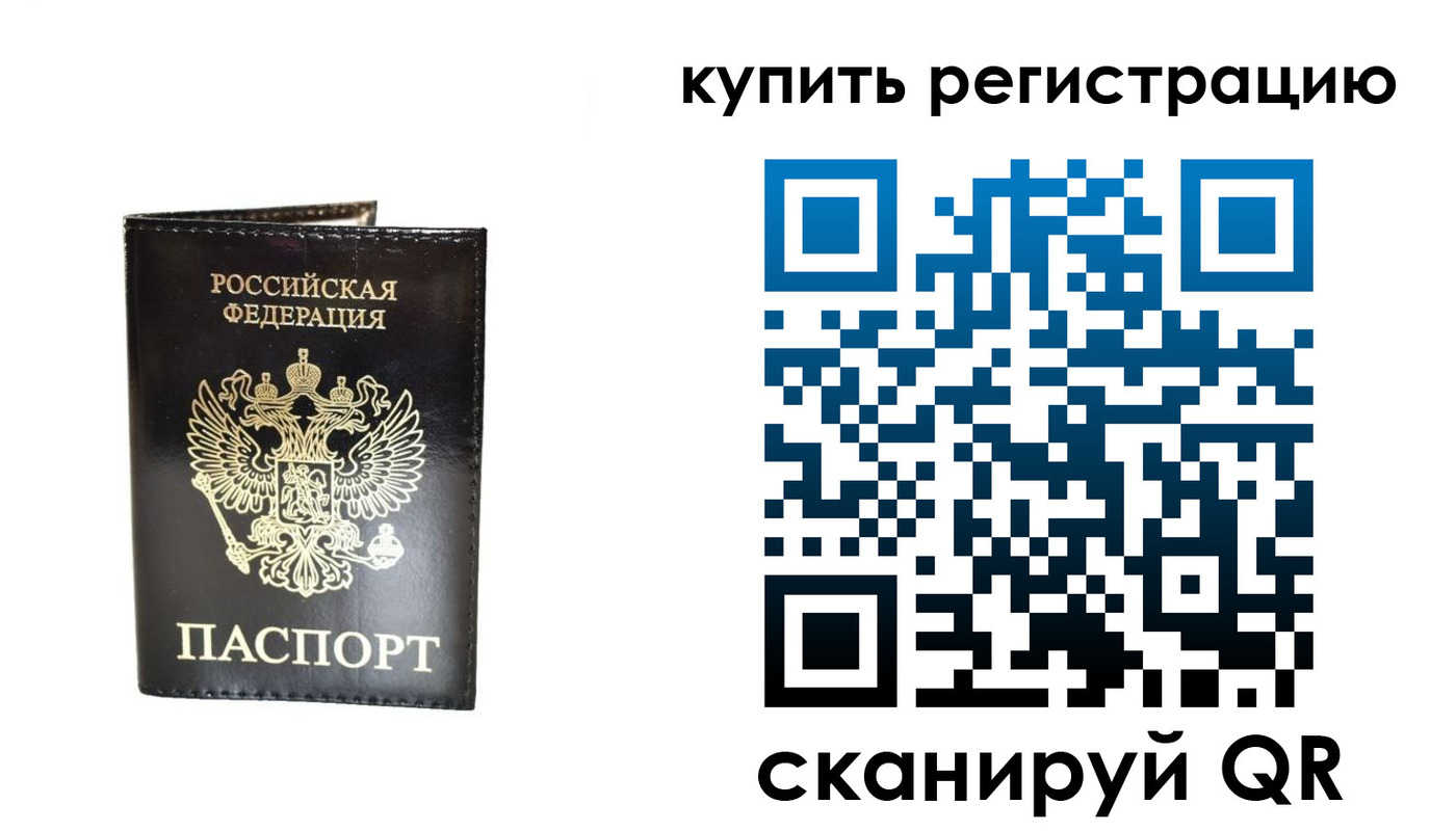 временная регистрация гарантия в Лысьве